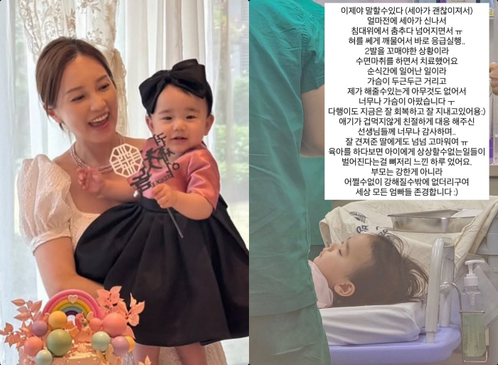 Ayumi's Two-Year-Old Daughter Undergoes Emergency Treatment Under Sedation 'Something Unimaginable Happened, and It Broke My Heart'