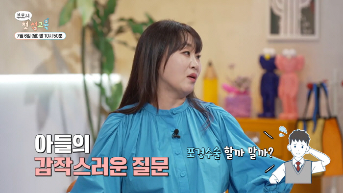 'Mom of Five' July Jung Says Son Asked Whether He Should Get Circumcised 'I Had No Idea'