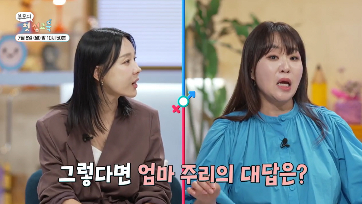 '오형제맘' 정주리 "아들이 '포경수술 할까 말까' 물어봐, 난 아무것도 몰라" 당황
