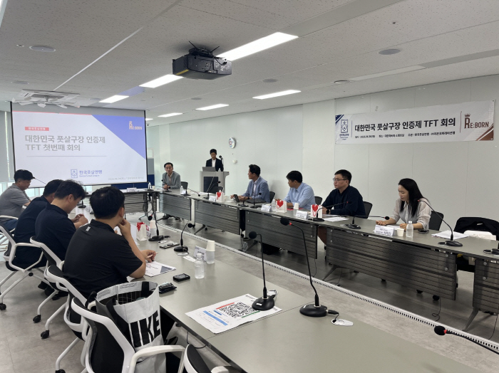 대한민국 풋살구장 인증제 TFT, 첫 회의 개최