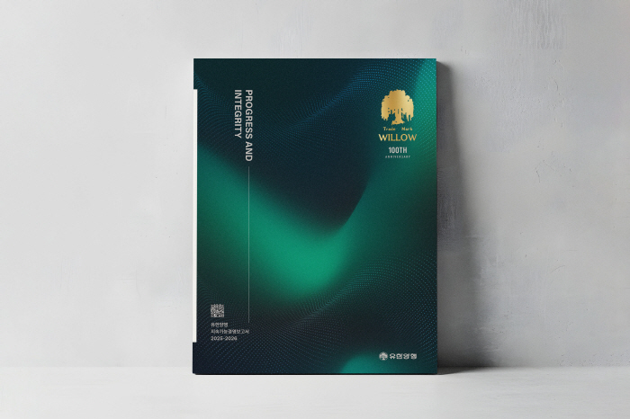 From Antiphlamine to LEXRAZA... Yuhan Corporation Publishes Sustainability Report Featuring Special Page for 100th Anniversary