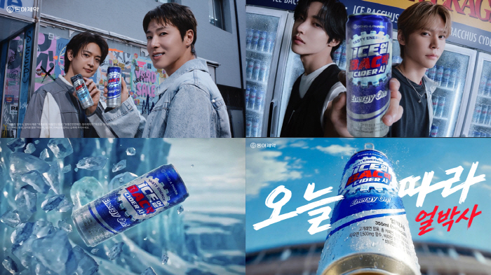 U-Know Yunho, Choi Min-ho, Eunseok and Won Bin Remake Deux's 'We Are'... Dong-A Pharmaceutical Launches New 'Eolbaksa X Idol Member Mix and Match' Ad