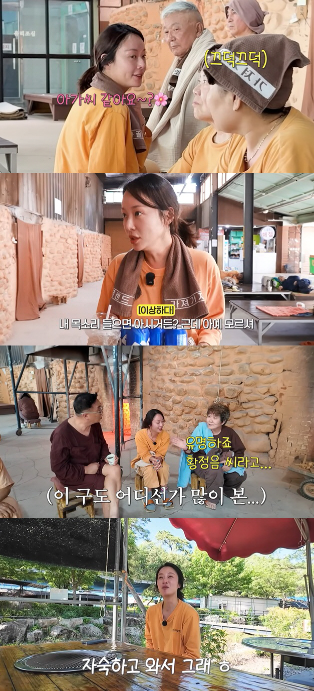 “신인 아냐?” 황정음, 숯가마서 굴욕..‘43억 횡령’ 자숙 후폭풍인가