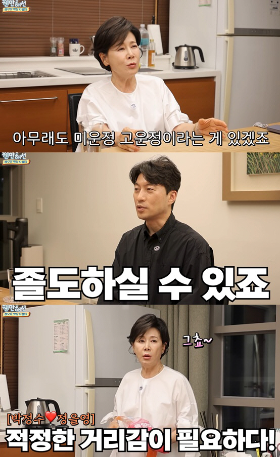 "I Might Collapse If I Endure It" Park Jeong-su and Jung Kyung-ho's Father Jeong Eung-young Reveal a Shocking Compatibility Reading [Full Story]