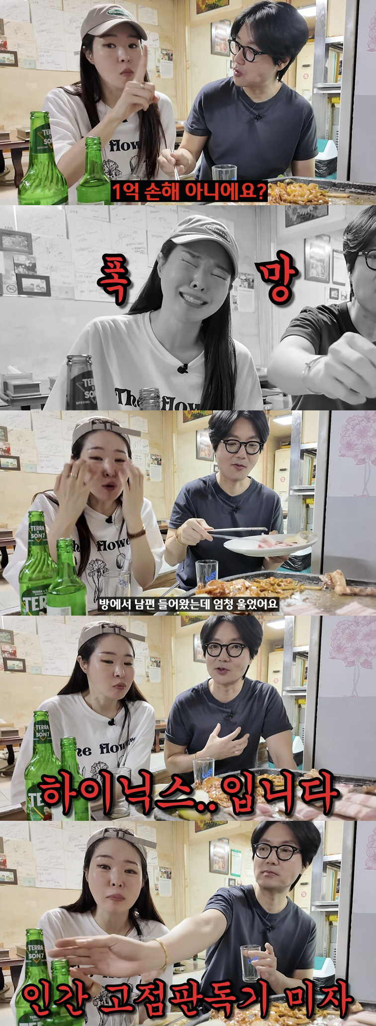 "If You're Going to Trade Stocks Like That, Don't Do It" Mija, Who Lost 100 Million Won, Finally Speaks Out After Shareholders' 'Resentment'