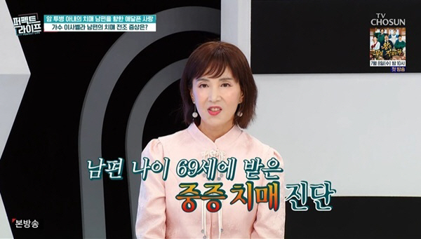 '직장암 4기' 이사벨라, '중증 치매 남편' 지키려 무대 서는 가슴 아픈 이유