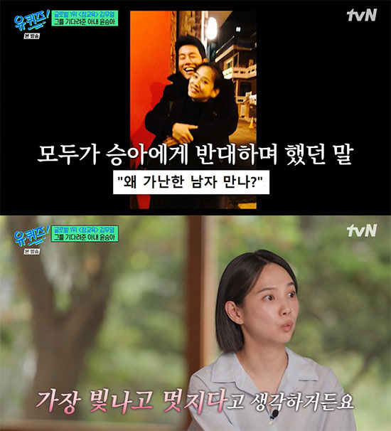 "왜 가난한 사람 만나?"… 윤승아, ♥김무열과 결혼 11년 만에 밝힌 '진심'