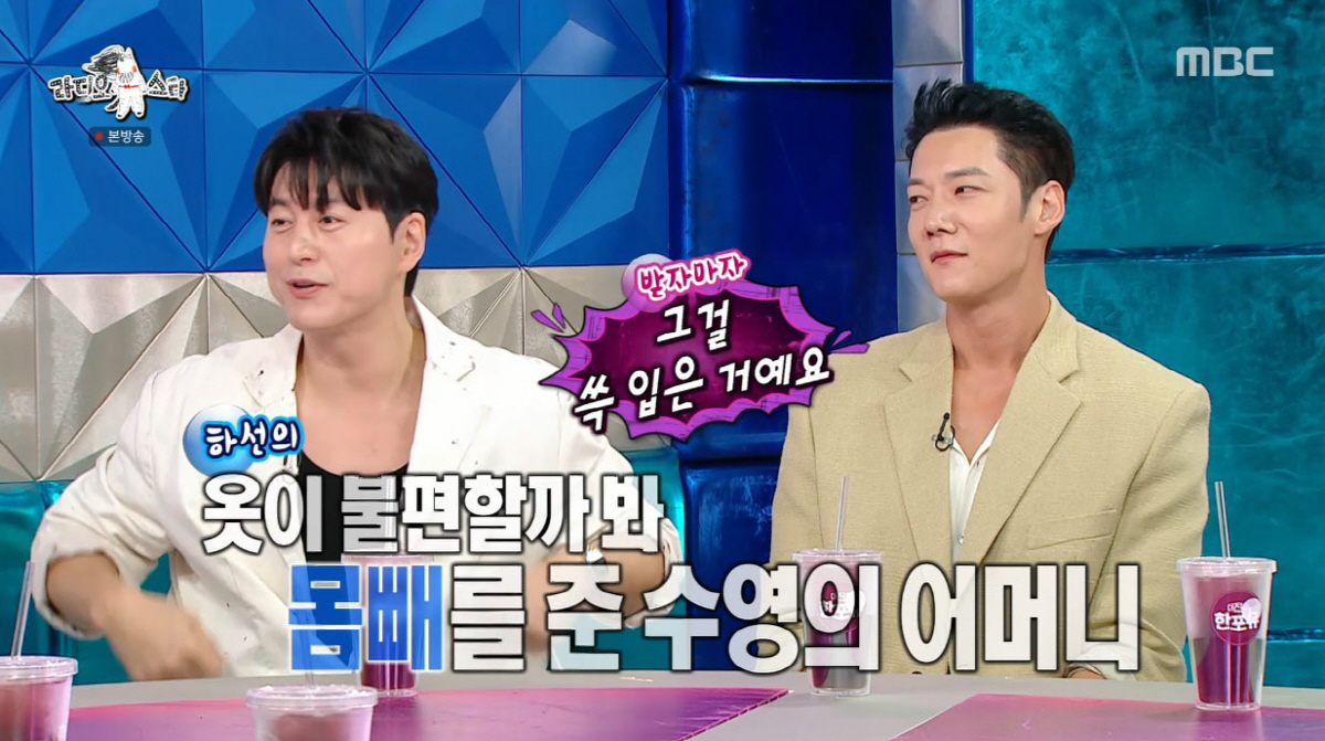 "몸빼 바지 입고 프리패스"…박하선, ♥류수영 부모님 마음 훔친 '결정적 순간'