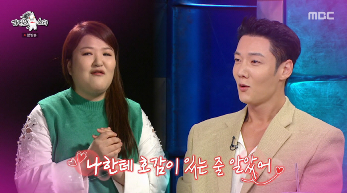 Choi Jin-hyuk, 'Romance Misunderstanding' Caused by Exchanging Numbers with Lee Guk-joo... 'That Was Not My Intention' ('Radio Star')