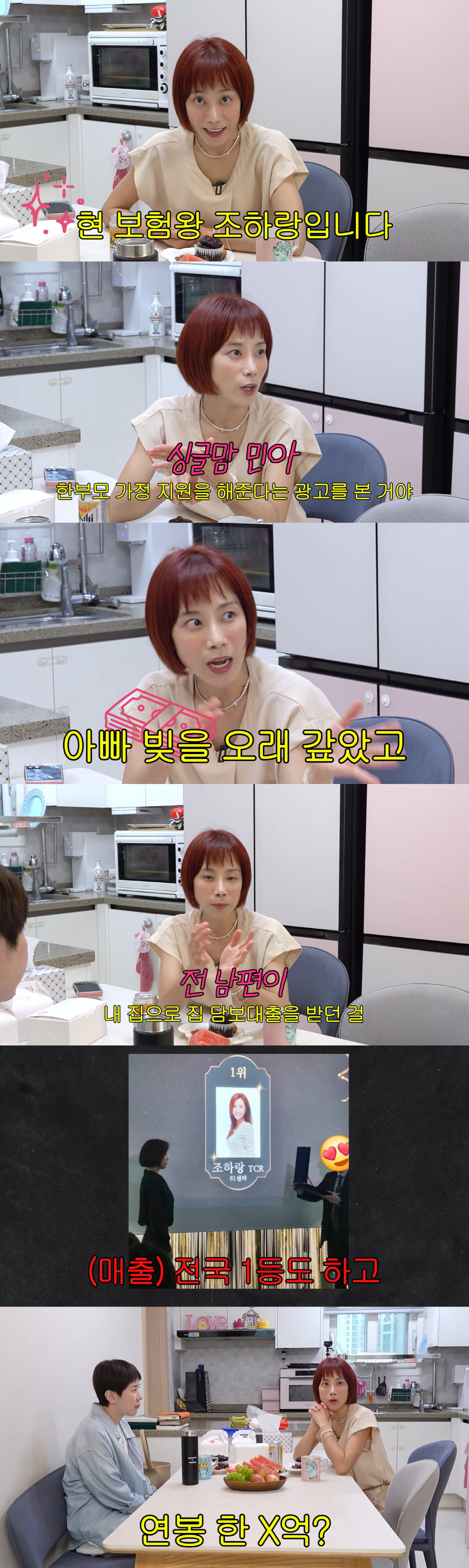 ‘싱글맘’ 조민아 “전남편 빚 갚으려 요구르트 아줌마 일도 도전, 일요일도 못 쉬어”