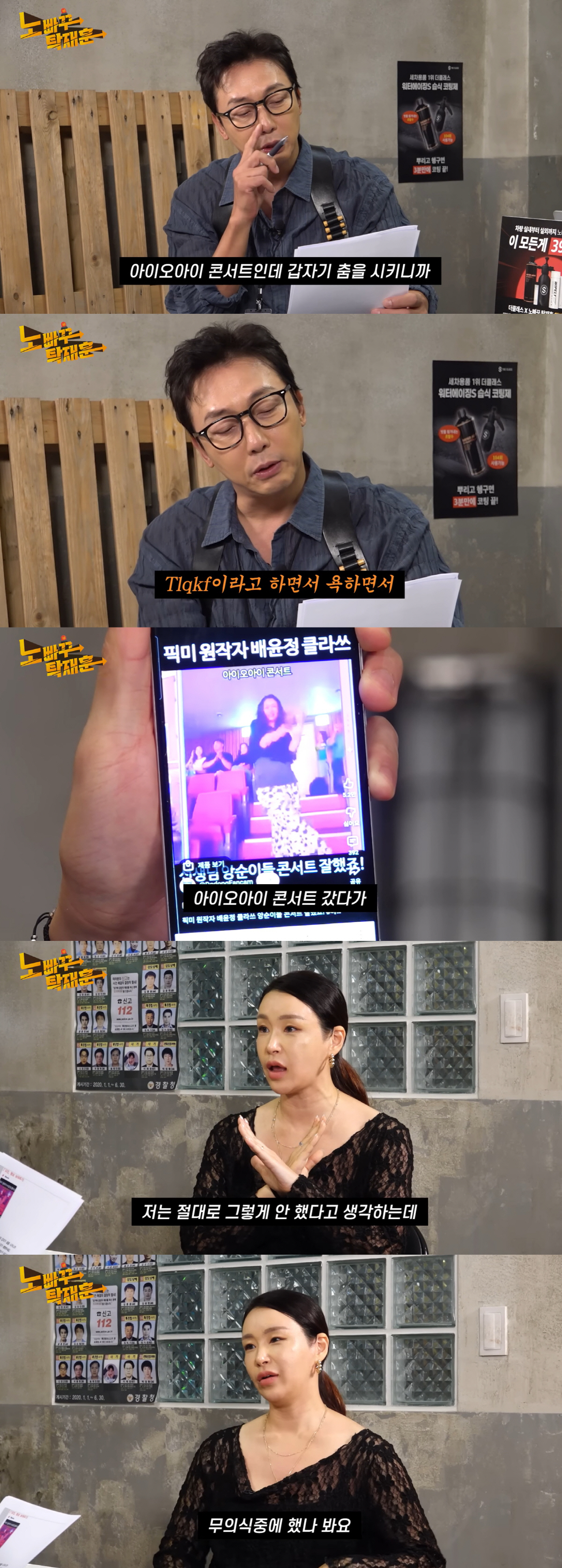 Bae Yoon-jung apologizes over viral 7 million-view profanity video controversy.. "I must have done it unconsciously, and I regret it"