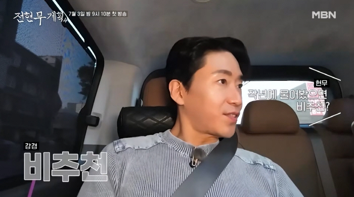 Um Ki-joon Opens Up About the Reality of Newlywed Life 'I Didn't Recommend Marriage Until Last Year, We Fought a Lot' ('Jeon Hyun-moo's Plan')