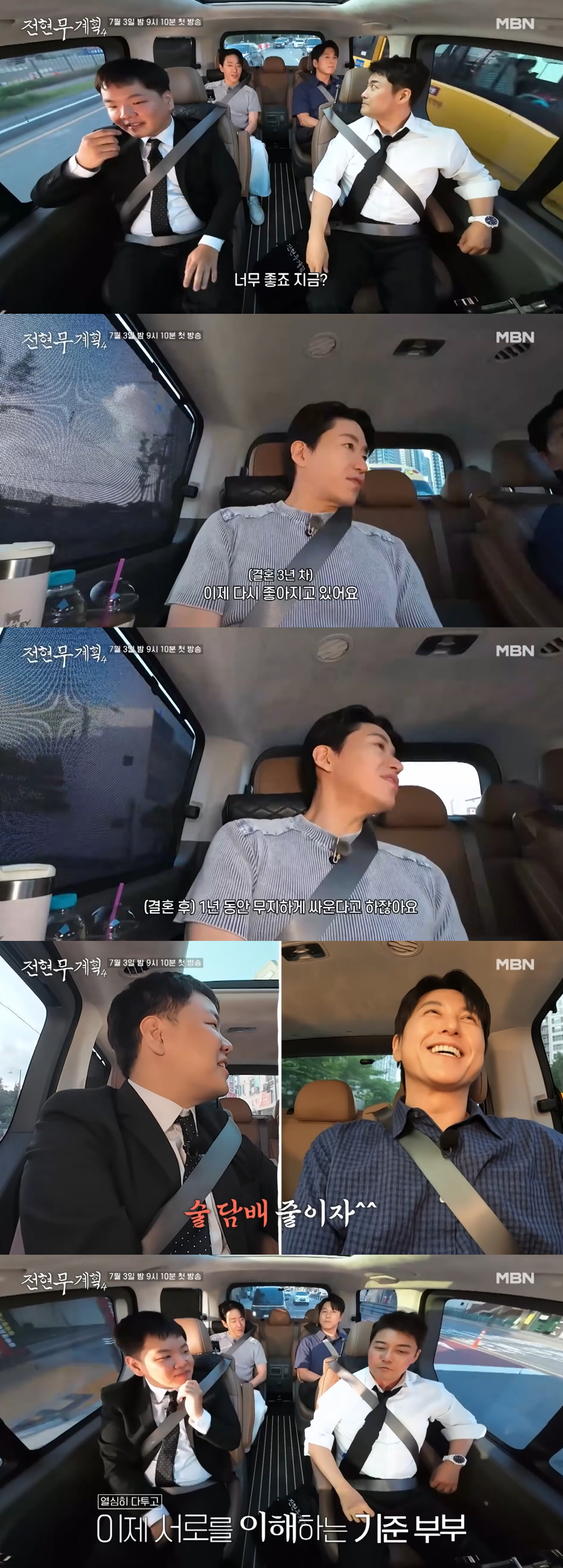 엄기준, 신혼의 현실.."작년까지 결혼 비추천, 엄청 싸웠다" ('전현무계획')