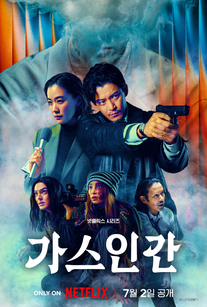 Director Yeon Sang-ho's Korea-Japan Project 'Human Vapor' Released Today, Drawing Attention for Southern All Stars' Insert Song