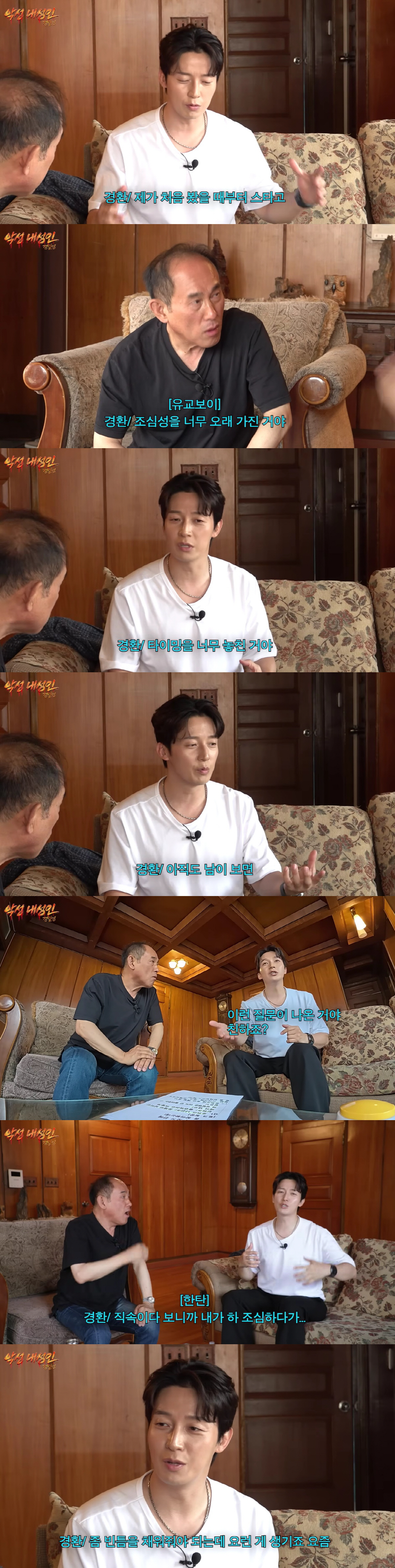 Heo Kyung-hwan: "Am I Close With Yoo Jae-suk? I Was Too Careful and Missed My Chance. I'm Closer to Professor Jeong Il-young, Whom I've Met Twice"
