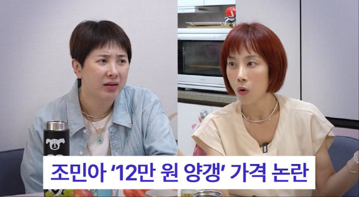 Cho Minah Apologizes for 120,000-Won Jelly Beans 'I’m Sorry They Were So Expensive... I Took on My Ex-Husband’s Debt and Didn’t Receive Child Support'