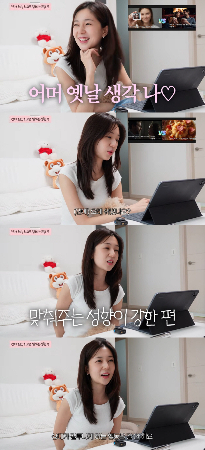 '윤현민과 결별' 백진희 "맞춰줬더니 다 떠나가..멍청했다" 연애 스타일 고백