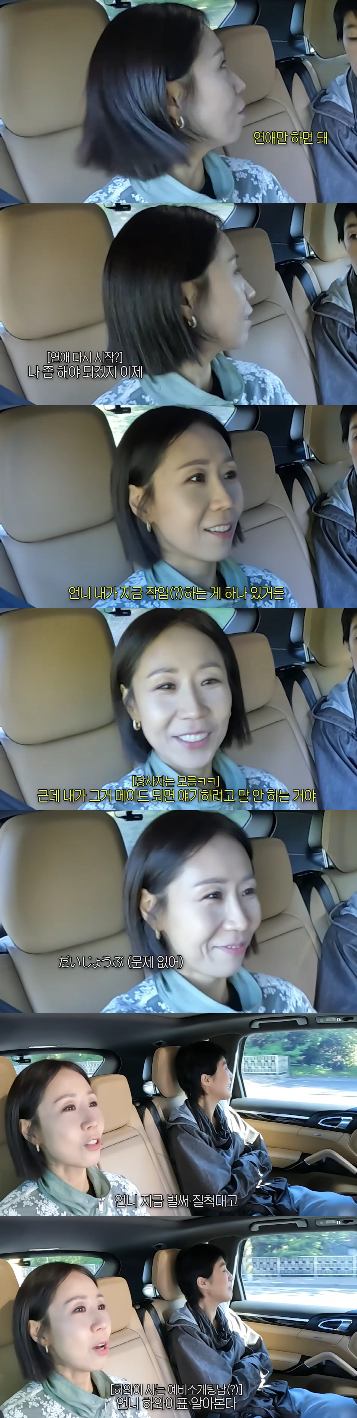 Jeong Sun-hee Decides to Start Dating 18 Years After Losing Her Husband... "I Guess I Should Do It Now?" Beams at Hong Jin-kyung's Blind Date Setup