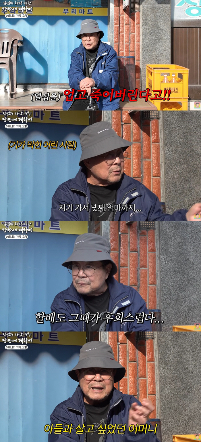 Baek Il-seop: "Four mothers due to father's infidelity, biological mother even contemplated suicide"... Confesses heartbreaking family history