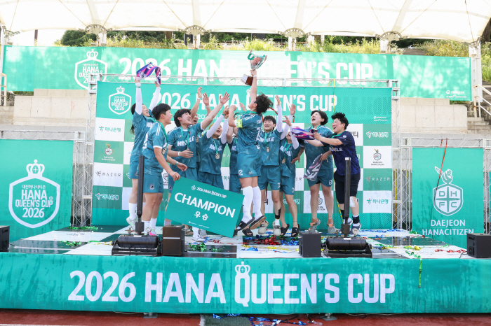 '여성 축구 저변 확대 앞장' 대전하나시티즌, '2026 하나퀸즈컵' 성황리 마무리