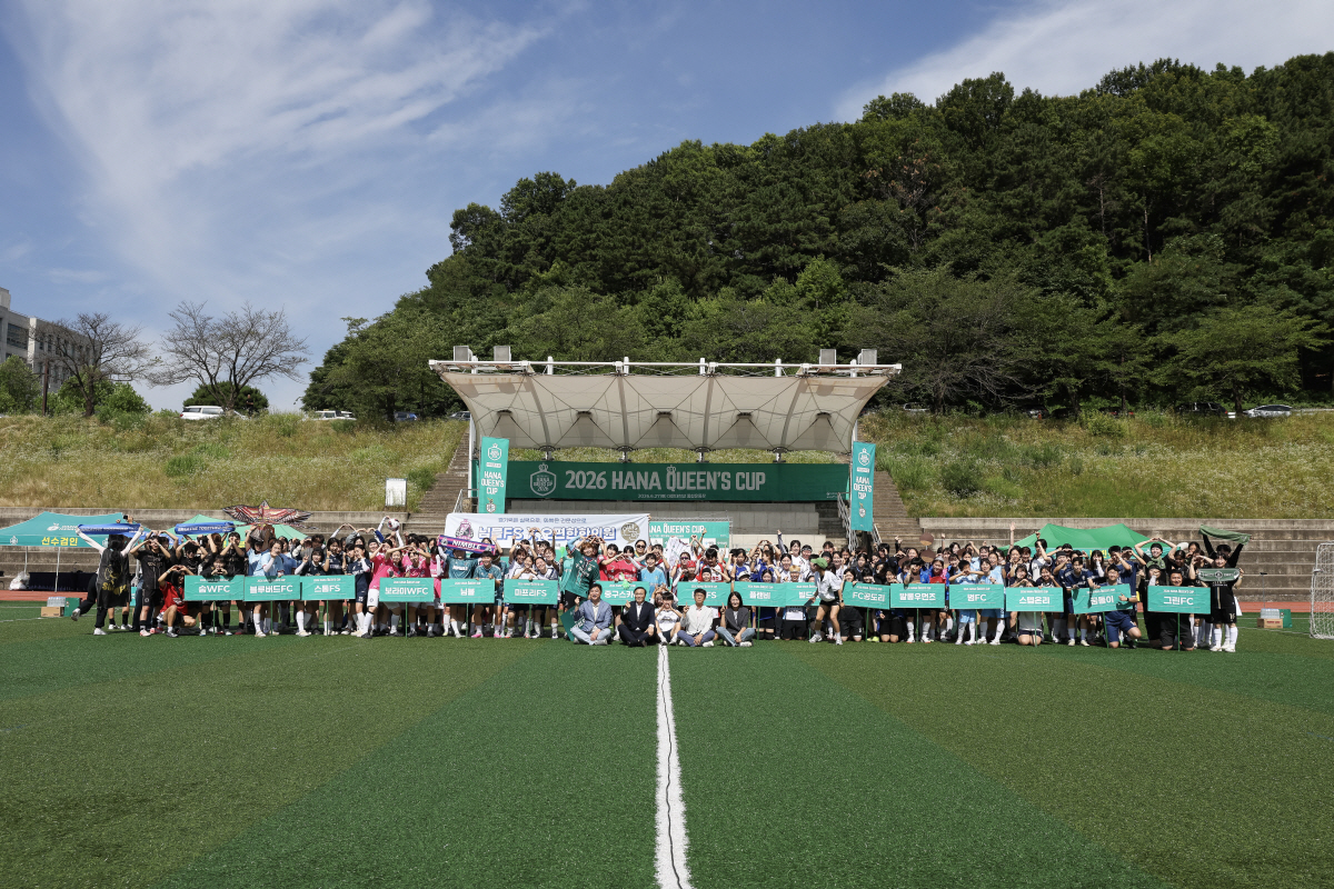'여성 축구 저변 확대 앞장' 대전하나시티즌, '2026 하나퀸즈컵' 성황리 마무리