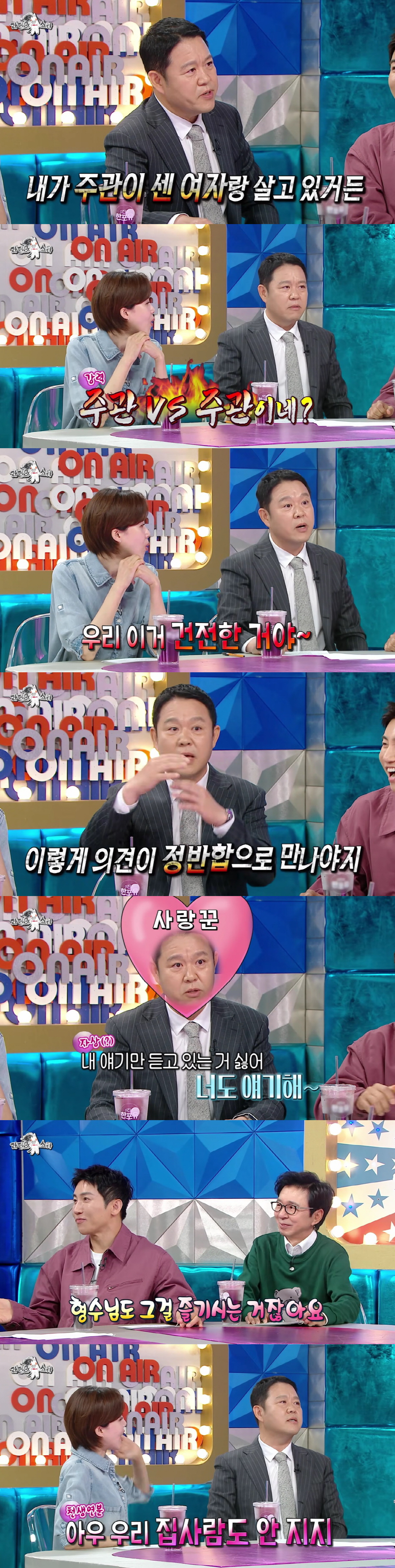 '재혼' 김구라, ♥12살 연하와 부부싸움 언급 "아내 주관 세, 절대 안 진다"(라스)