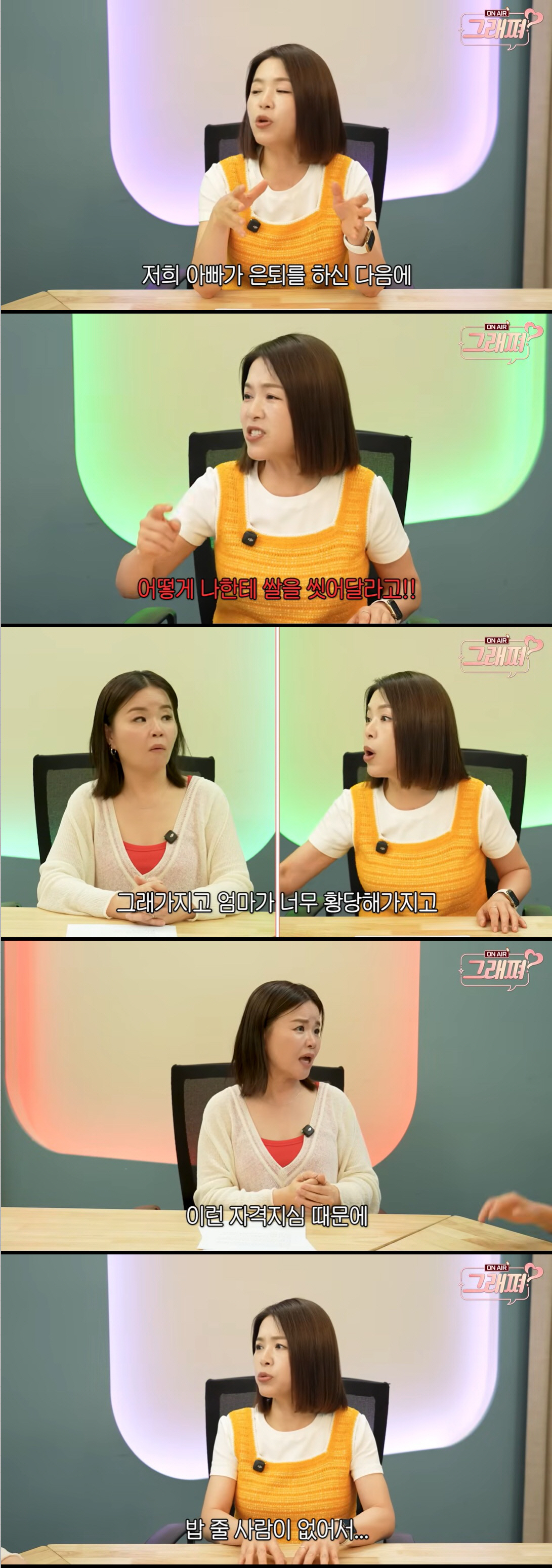 '월 2억 번' 김지선 "은퇴한 父에 라이브 카페 차려줘, 나가야 엄마가 살겠더라"