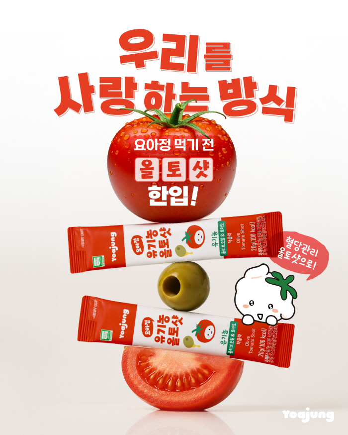 Yoajung Launches Oltoshot, a Healthy Way to Enjoy Dessert