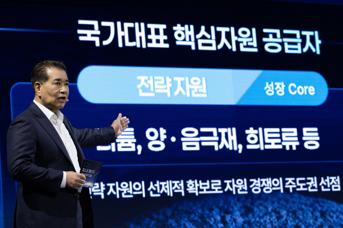 POSCO Holds CEO Investor Day... Chairman Chang In-hwa Says, 'We Must Restructure Core Businesses and Create New Growth Opportunities'