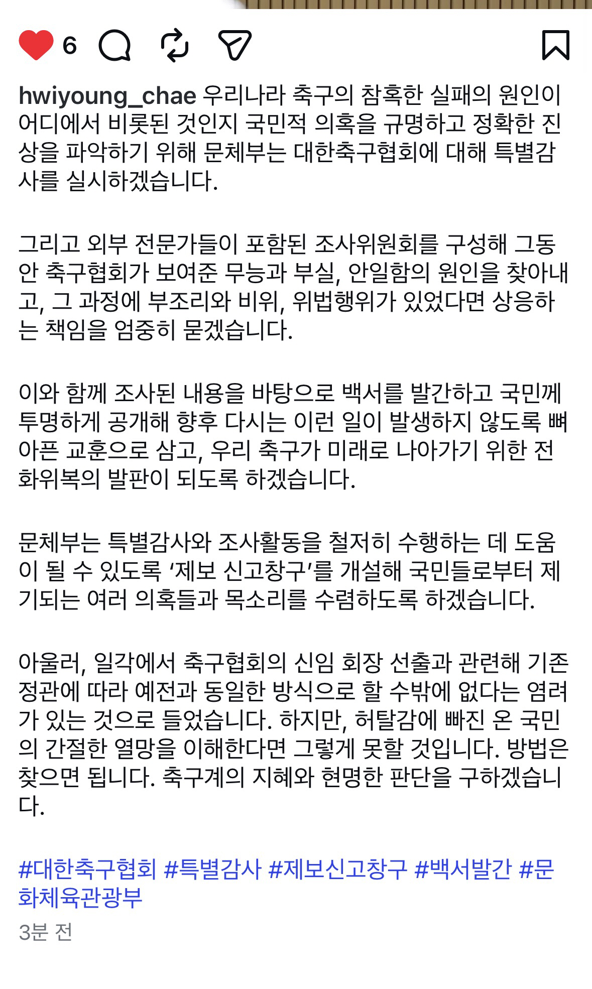 출처=최휘영 문체부 장관 SNS
