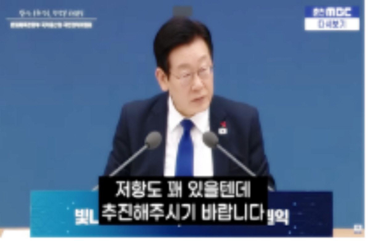 화면 캡처=MBC
