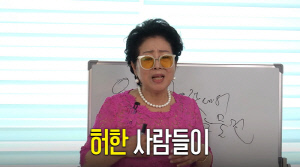"명품 로고 의존, 마음 허한 것"…선우용여, '명품 과시'에 직설