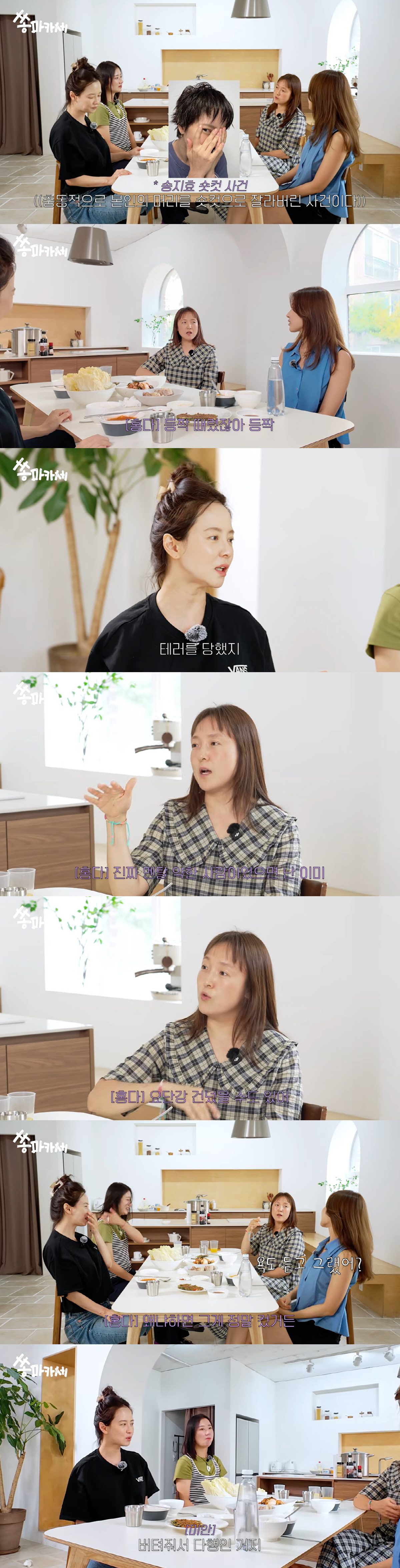 송지효, 충동적 숏컷 후 팬들 숍 테러에 사죄...스태프 "멘탈 약했으면"