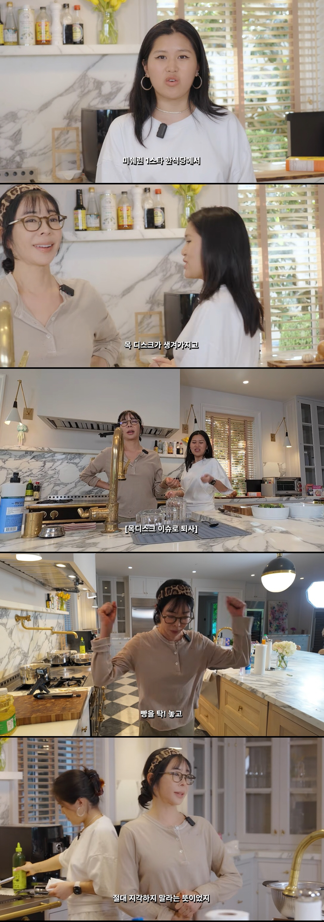 이혜영 의붓딸, 美 미슐랭 1스타 셰프였다 "母, 직원들 앞에서 경고 날려"