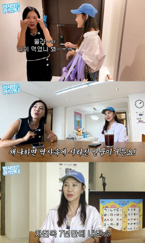 'LA댁' 쿨 유리, 7년만 한국왔다..이지혜와 재회하자 '눈물'