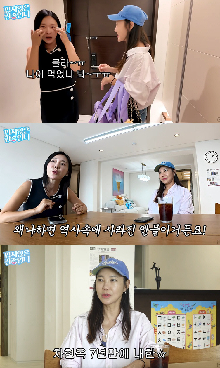 Cool's Yuri Returns to Korea After 7 Years, Tears Flow as She Reunites with Lee Ji-hye