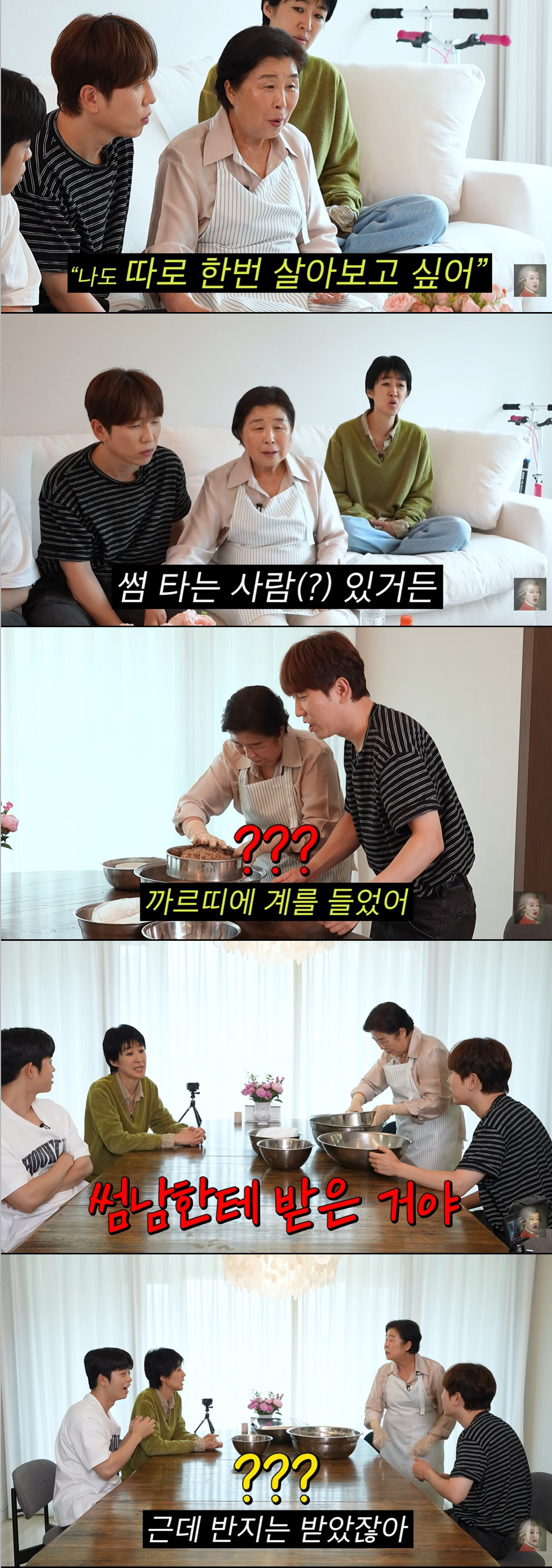 "썸남이 까르띠에 목걸이 사줘" 홍진경, 싱글인 母 연애사 폭로 ('찐천재')