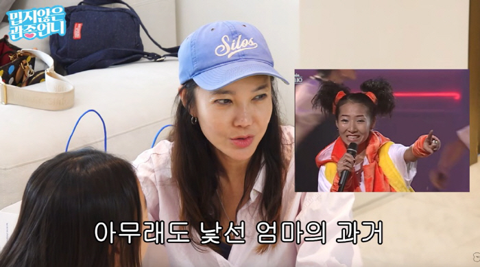 Cool's Yuri on Plastic Surgery Confession 'The Kids Get Confused by My Face' ... Baek Ji-young 'My Daughter Does Too'