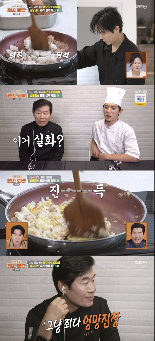 ♥진아름이 다 했나..남궁민, 요리 실력에 이연복 "엉망진창"