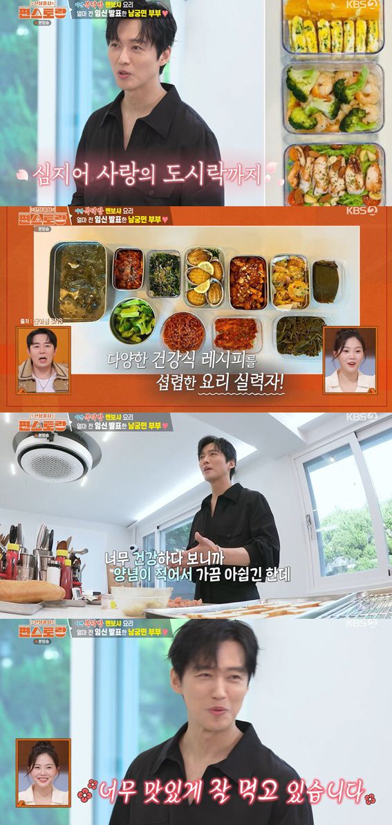 남궁민 "♥진아름 요리, 양념이 적어..가끔 아쉬워" 솔직 후기