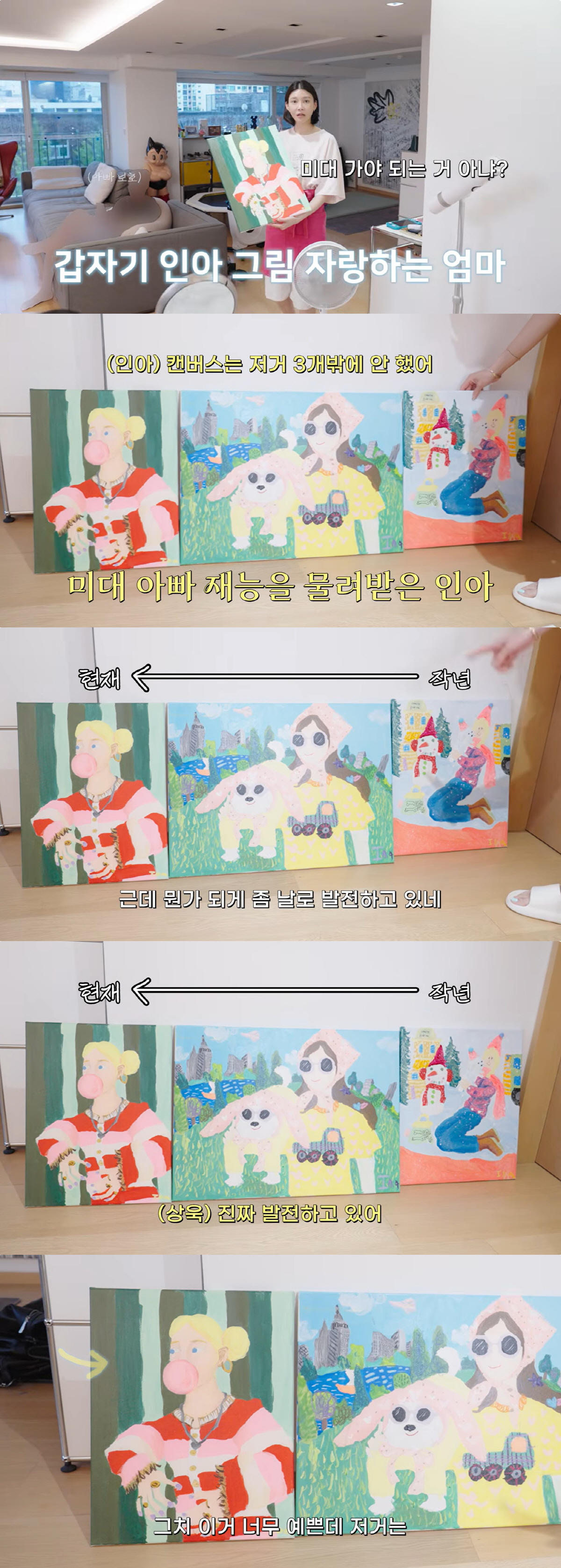 Cha Ye-ryun and Joo Sang-wook's 8-year-old daughter already shows art-school-level talent... "She keeps improving"