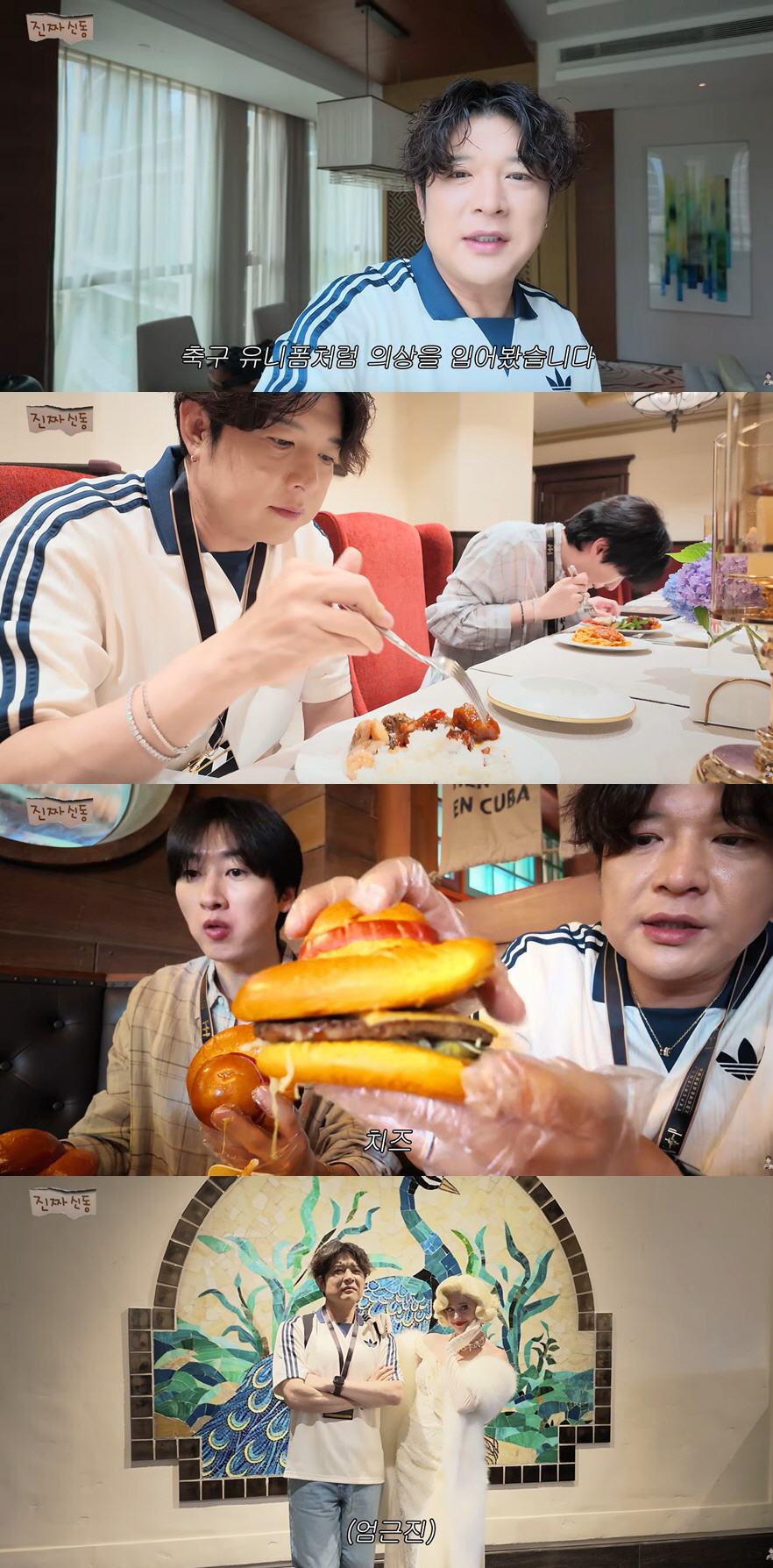 '37kg 감량' 신동, 뷔페·햄버거 먹는데도 날렵..확 달라진 비주얼