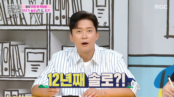 42-Year-Old Kim Dae-ho Has Been Single for 12 Years 'There Was Only a Mid-Level Crush' ('Where Is My Home')