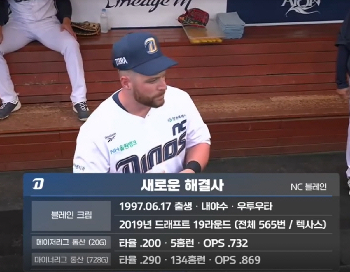 출처=SBS스포츠 중계화면(티빙)