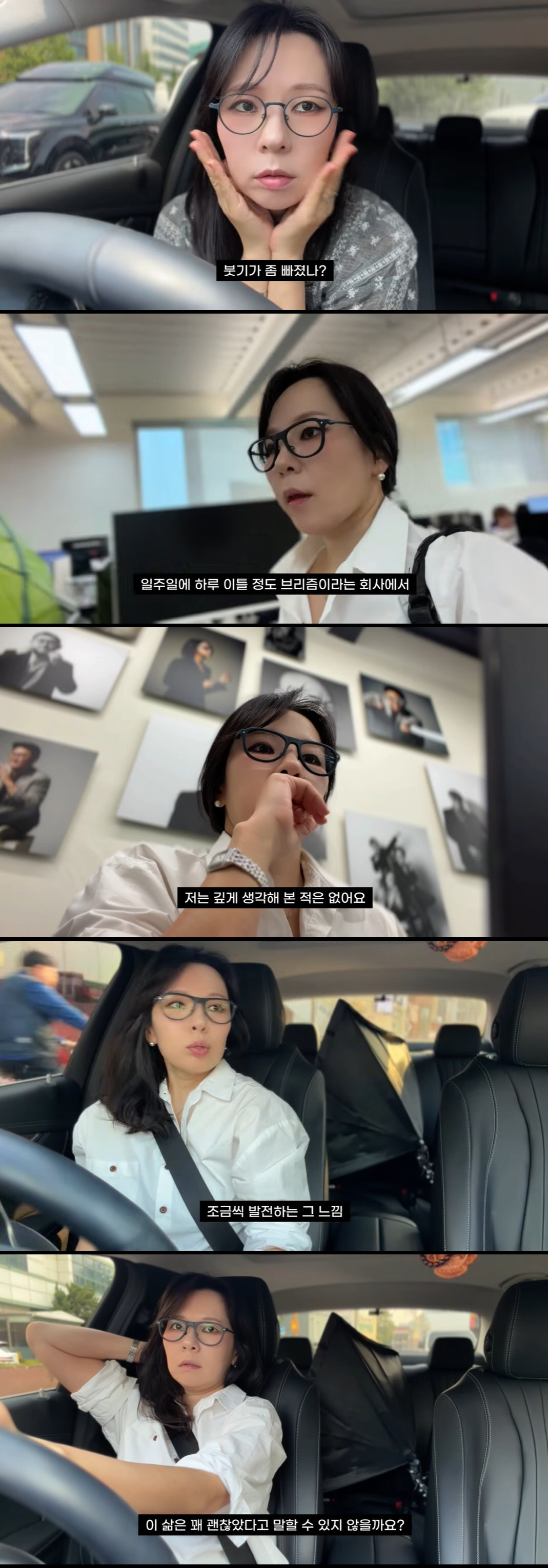 '교수' 곽정은, 직장인 된 뜻밖의 근황 "다시 회사로 돌아와, 일이 곧 삶"