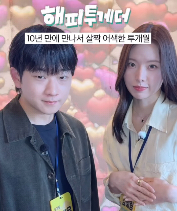 Toi et Moi's Kim Yerim and Do Dae-yoon reunite after 10 years, with former agency head Yoon Jong-shin also present ('Happy Together')
