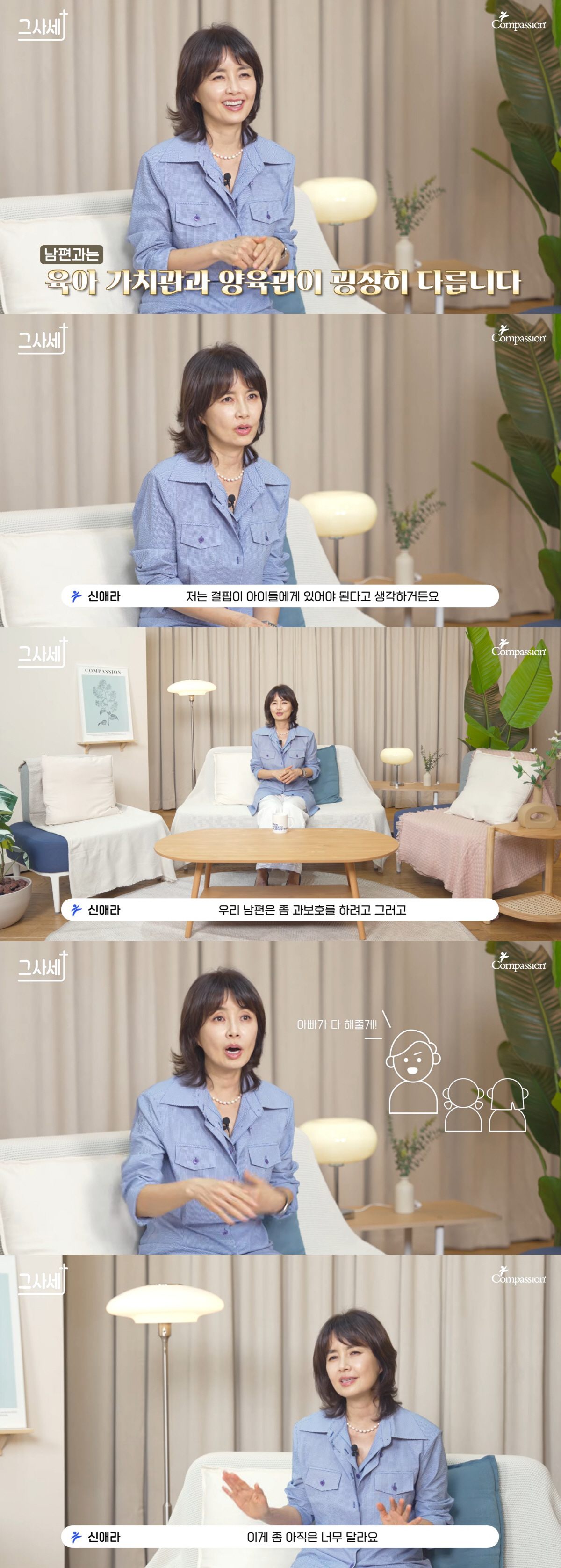 '두 딸 입양' 신애라, 차인표♥ '자녀 과보호'에 난감.."버스 아닌 택시 타게 해"