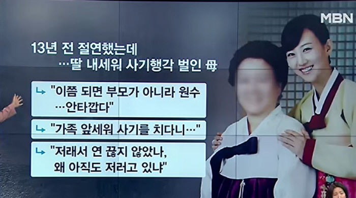 Jang Yoon-jeong's Mother, Possibility of Death... 'I Think This Will Be My Last' Leaves Letter and Disconnects