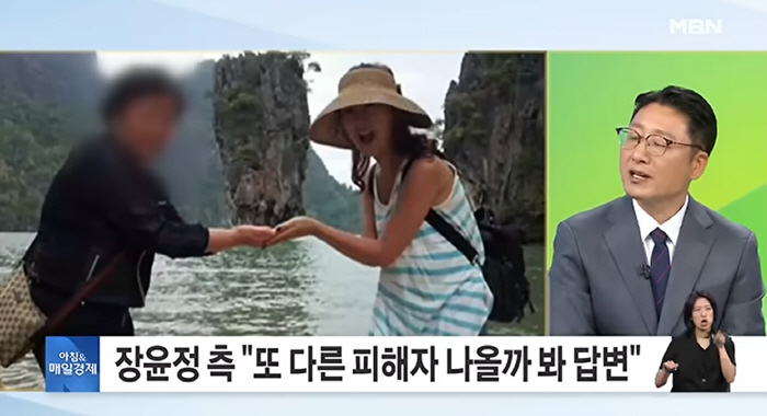 Jang Yoon-jeong's Mother Allegedly Lived Off a Man's Card... 'She Was Alive and Well'