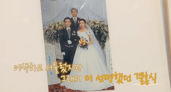 Jang Hang-jun and Kim Eun-hee Reveal Wedding Photos for the First Time.. 'We Were Both Surprised by the Hairstyle'